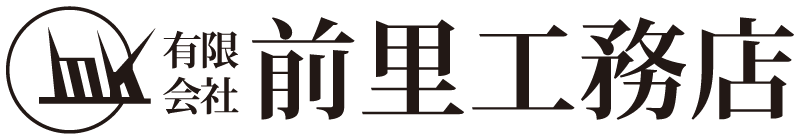 ハウスメーカー 有限会社前里工務店